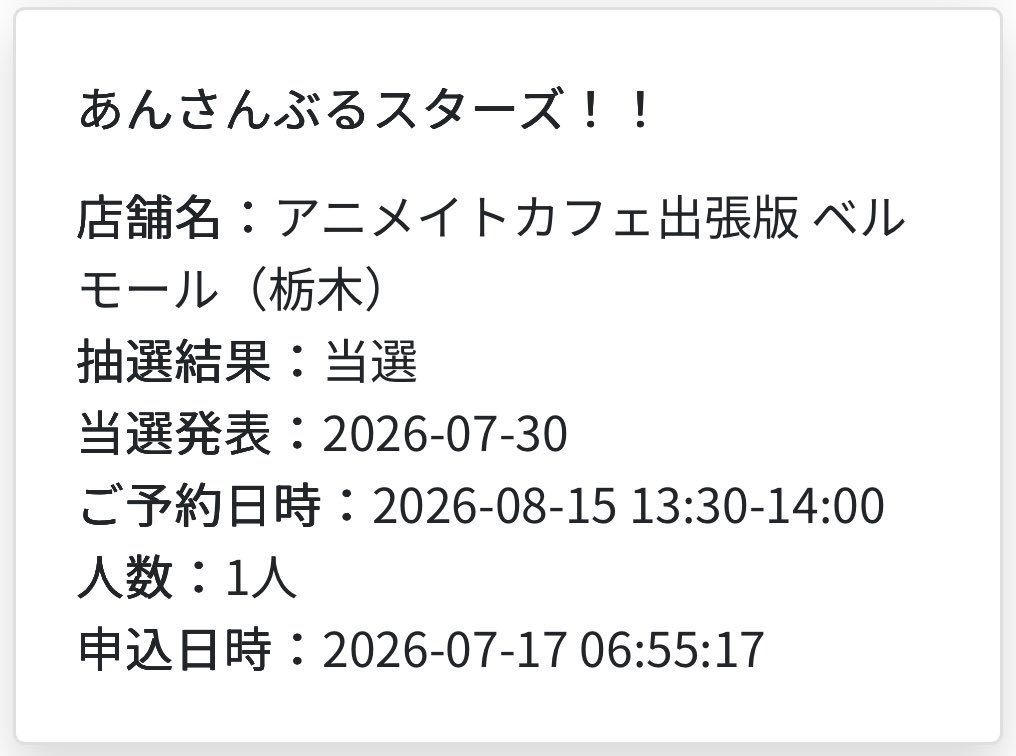 MIUNA_331's tweet photo. 8/15に栃木行きます⸒⸒⸜( ˶'ᵕ'˶)⸝
もし会える方いましたら〜〜🙌🏻✨️ https://t.co/cfX1YaT7O4