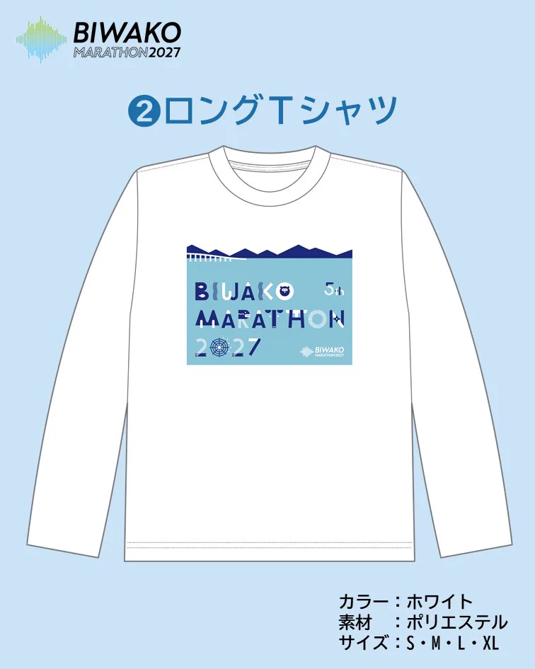 びわ湖マラソン【公式】 on X: 