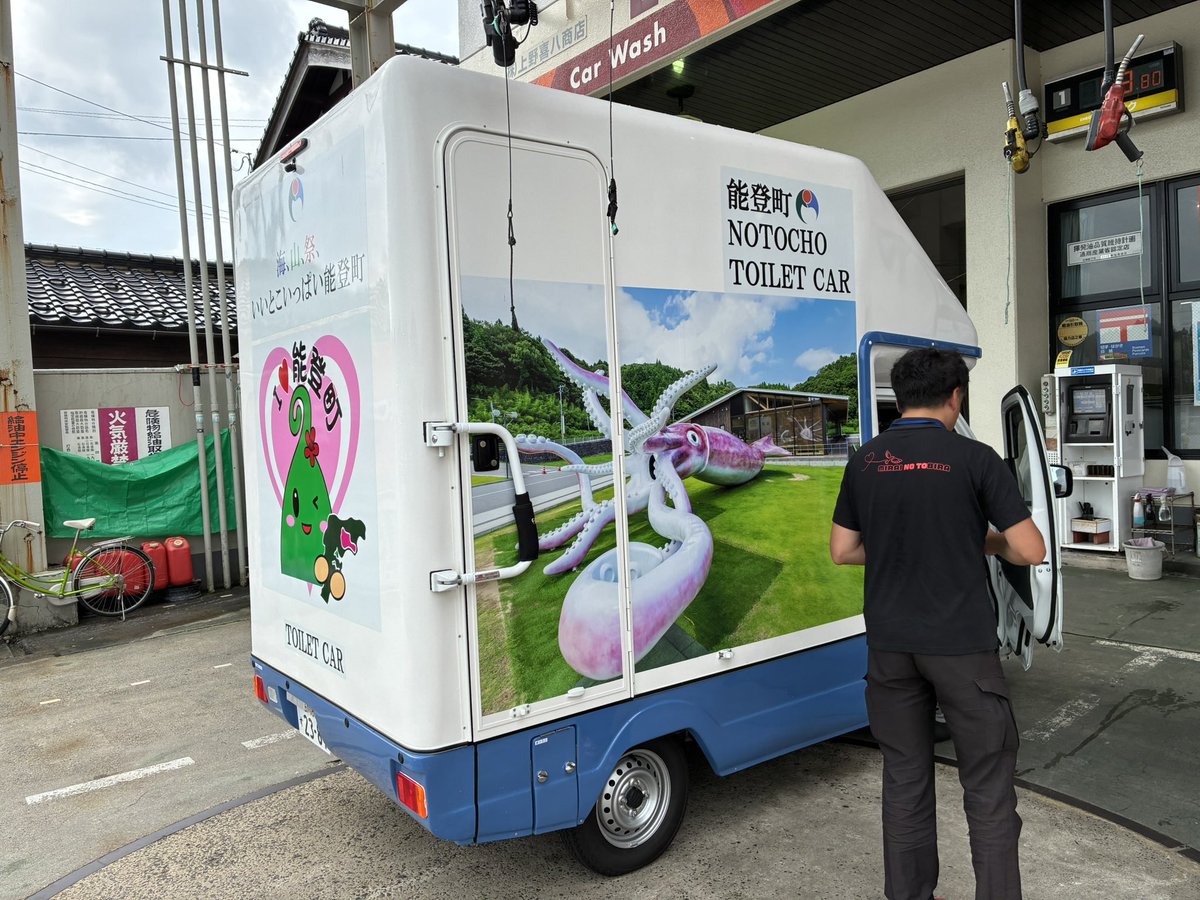Yoshikey22's tweet photo. 能登町も動いてる。今度はこちらが助ける時だ。
くれぐれも気をつけて！

#令和８年熊本地震 
#熊本
#能登町 https://t.co/lTDo8nqSeg