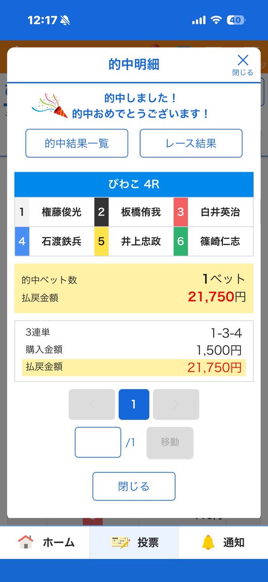 634kyotei's tweet photo. 明日PayPay配りまくるわ https://t.co/a6PdI1ZJdl