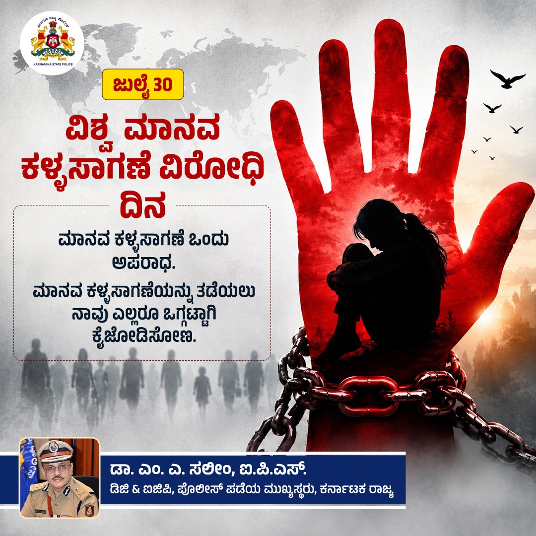 DgpKarnataka's tweet photo. https://t.co/KfbKhjVFfp