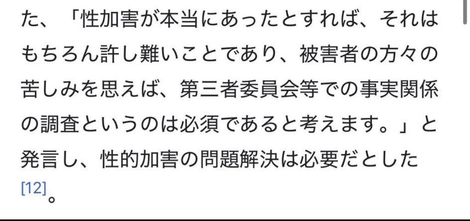 C6R7v's tweet photo. @a_p_pen 達郎さんは一切性加害を擁護しておらず、第三者委員会の設置を提言するほどなのに松尾潔さんはあたかも達郎さんが性加害を擁護してるかのような風潮を作り出しました。

そして達郎さんが考えを改めたらファンの人は聞いても良いなどと言い放った。
#何様 https://t.co/3VIGJZuG2q