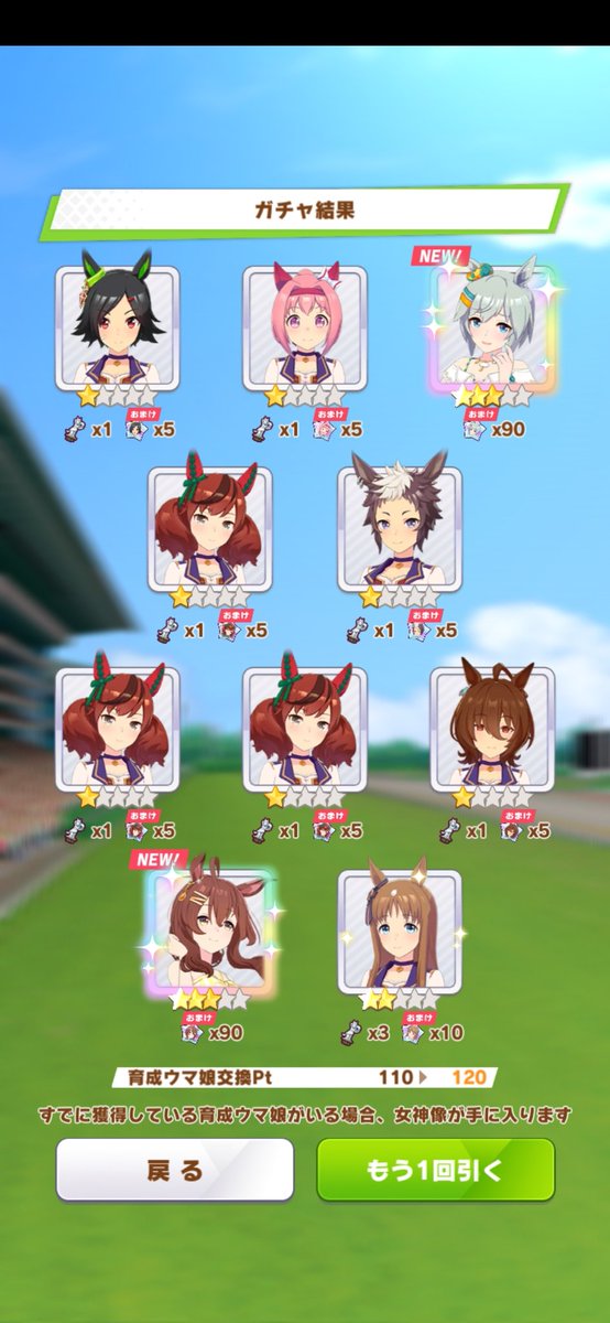 shunniko's tweet photo. 理事長からの激熱で二枚抜き！！天井は免れたぁw
すり抜けはウェディングマヤノのみ！w

#ウマ娘 https://t.co/U1NnlZ5pwE