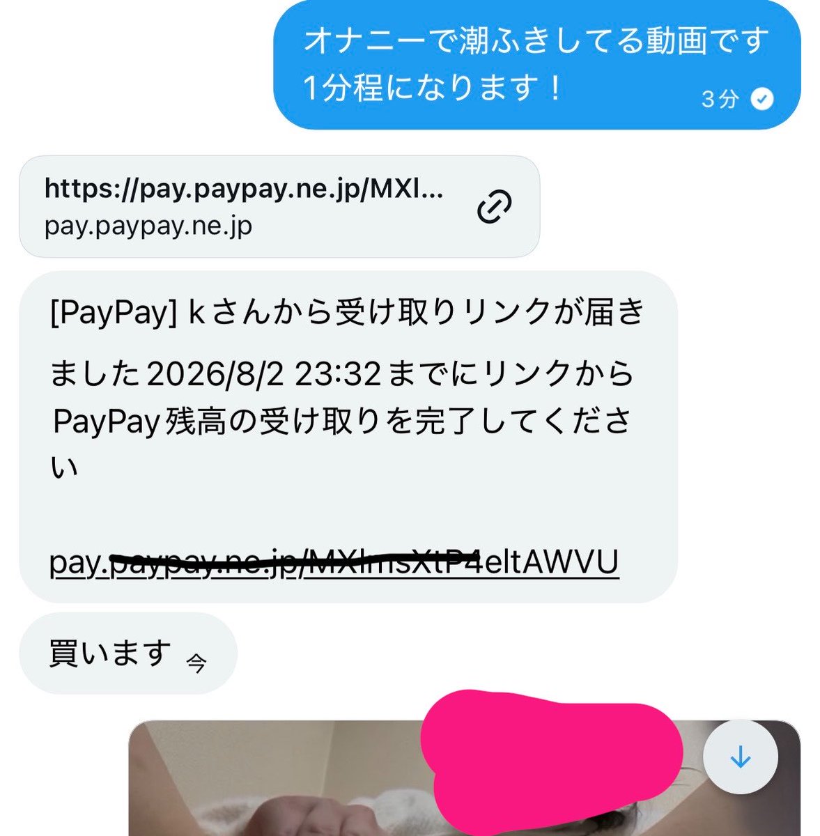 zgfls's tweet photo. 実績30  #PayPay乞食  #PayPayください https://t.co/0ryMtqof7x