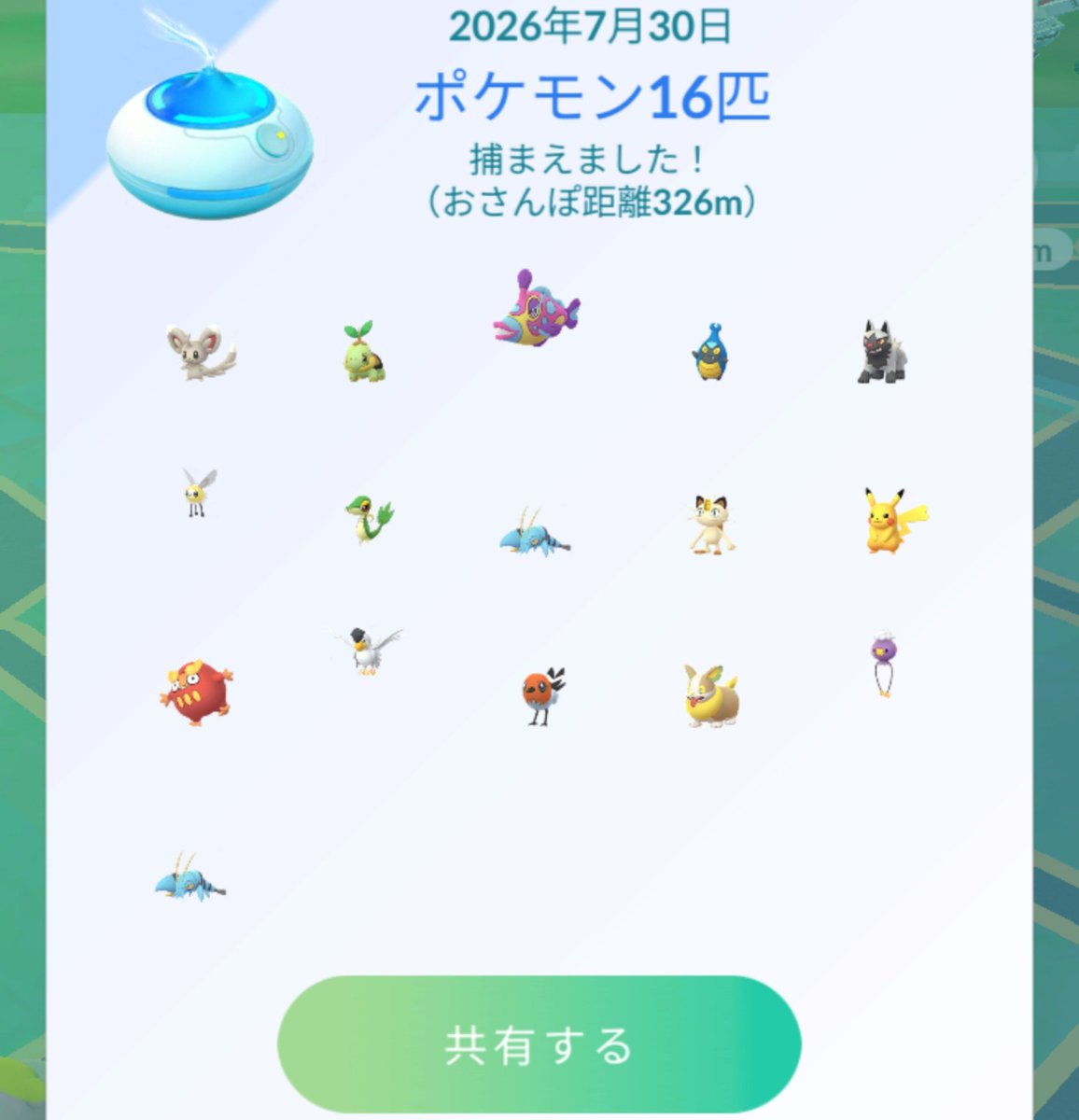 numakats555's tweet photo. #ポケモンGO
#おさんぽおこう
本日のおさんぽ結果
1465日目(1466回目) https://t.co/FIWPrnPkmi