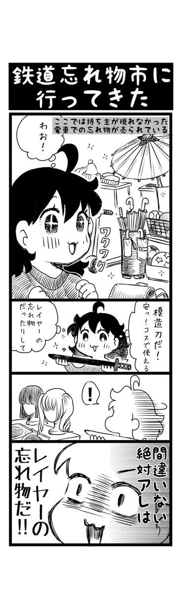 CosNumaZoko's tweet photo. あきらかに…！
ぜったいに…！

#コスプレイヤー　#レイヤー https://t.co/xledH2J2Fj