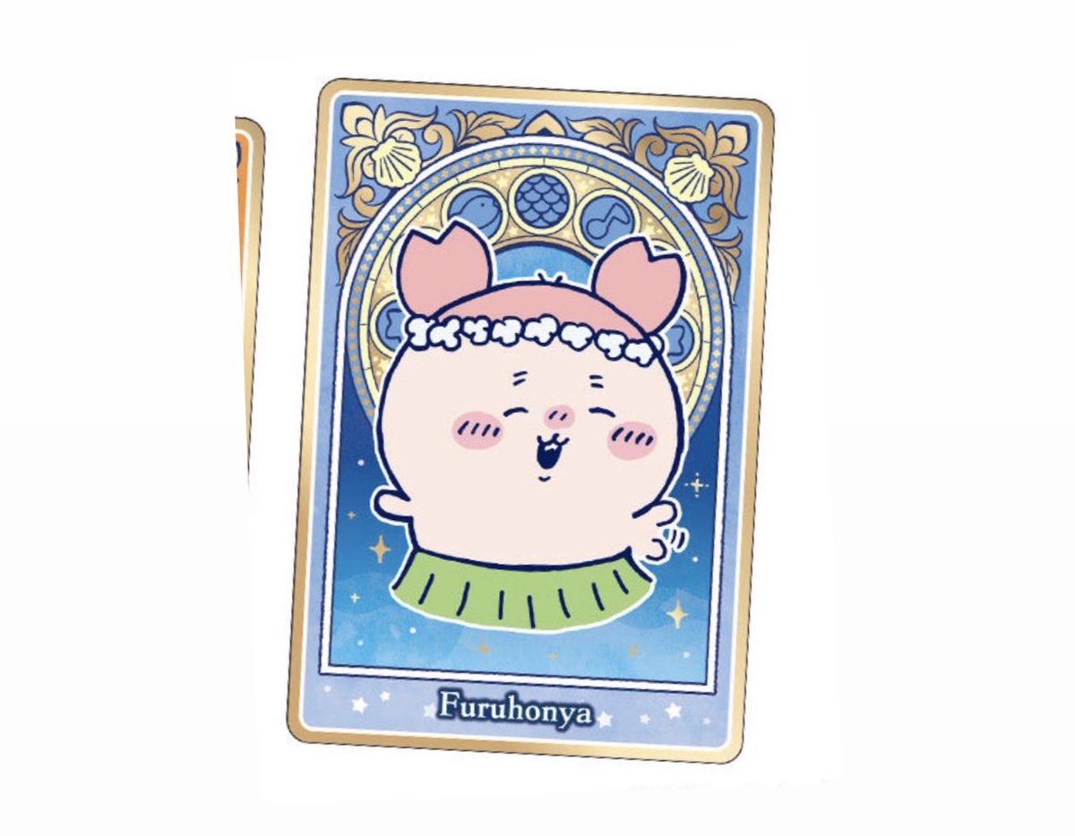 10fwo's tweet photo. ちいかわ　映画　人魚の島のひみつ　ウエハース　特典　交換

【譲】画像1枚目　古本屋

【求】画像2枚目　モモンガ

映画キラキラクリアカードと交換頂ける場合は差額お支払いいたします🙇‍♀️

都内手渡し＞郵送

お気軽にお声掛けください！ https://t.co/QZq1lpgi9m
