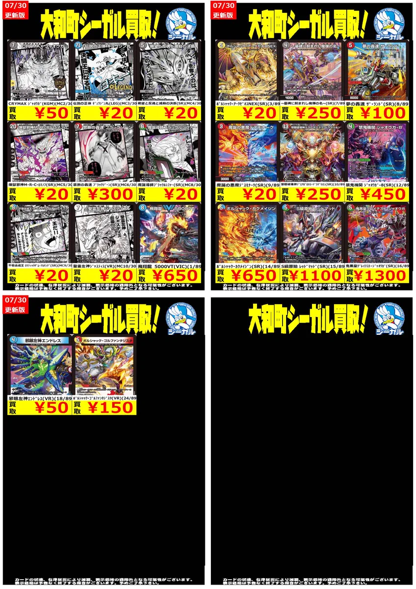 シーガル大和町店 on X: 