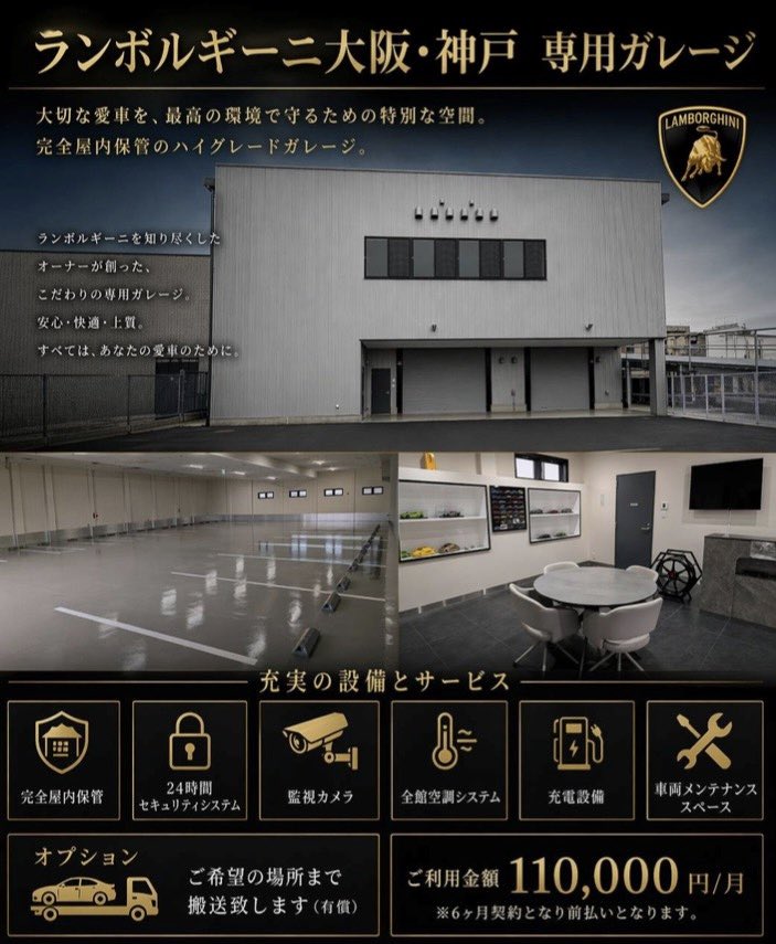 某🟢の方みたいに お金無限のスーパーカーコレクターは自宅にデカい