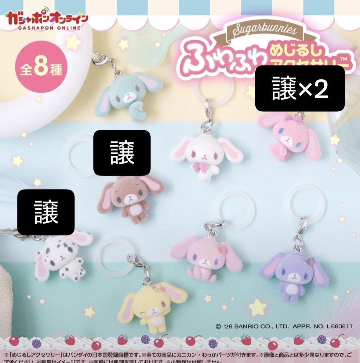 ruesgey's tweet photo. めじるしアクセサリー 交換 買取

譲 画像1.2枚目

求 定価買取+送料(ALT有)、画像3枚目、その他めじるしなんでも検討

条件良い方優先します🙇‍♀️

Paypay

シュガーバニーズふわふわめじるしアクセサリー
サンリオけろけろパーティー
#めじるし交換 #ガチャガチャ https://t.co/ZaeWFm69rN