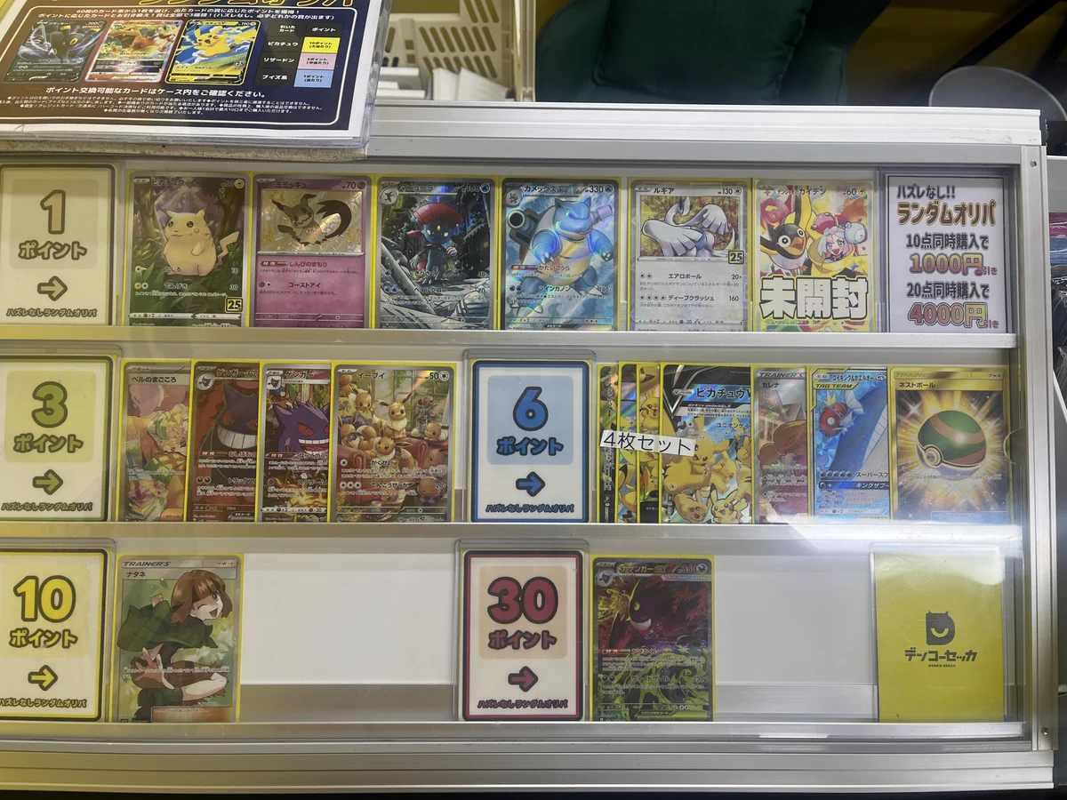 ポケカ専門店デンコーセッカ秋葉原🔥毎日強化買取🔥 в X: „【⚡️販売