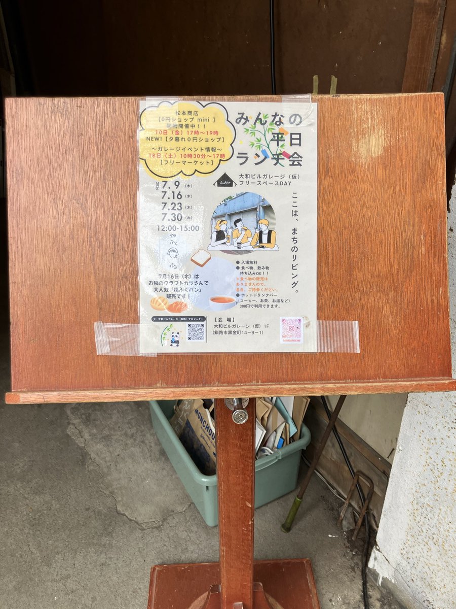 daiwa_garage946's tweet photo. 木曜日の大和ビルガレージ（仮）で0円ショップ＆平日ランチ会始まってます！

来月から大和ビルに新たな仲間が加わります！
私設図書館「いちゃりば和楽」です！

昨年夏までほとんど入ってなかった場所に人が戻ってきて賑やかになってきました！
楽しい駅西にしていきたいです！！ https://t.co/lm8lojpCzd