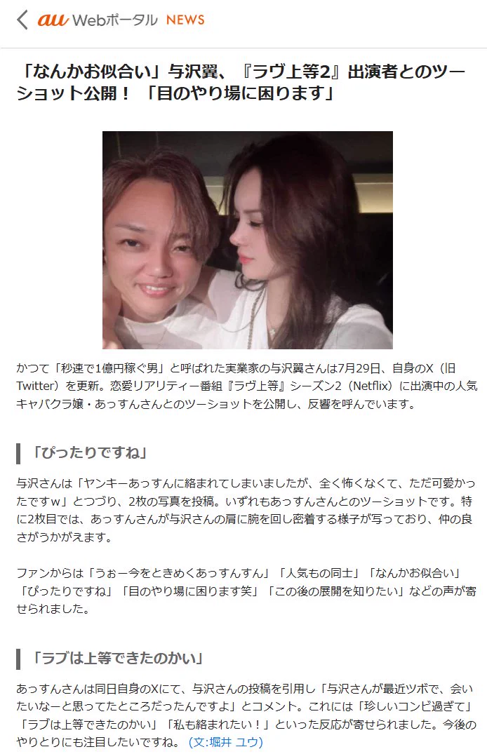 与沢 翼 / YOZAWA TSUBASA on X: 