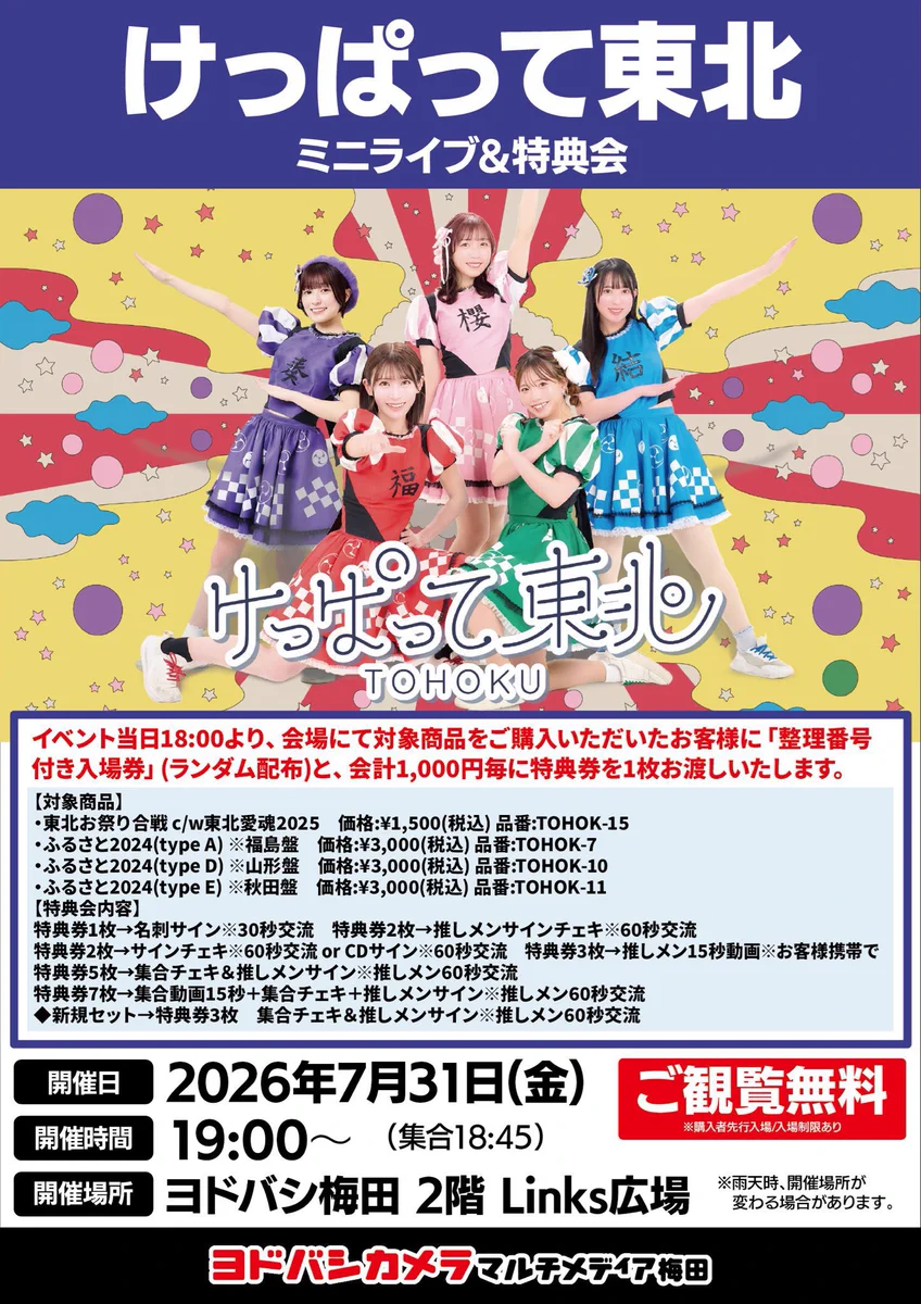 ✴︎ご成約品✴︎リピーター様　イベント割引　おまとめ同梱包３点 福島ゆか けっぱって東北 on X: 