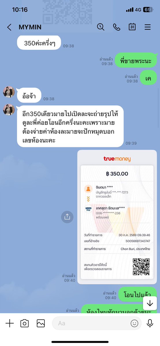 Nattavfd's tweet photo. ไลนี้โกงนะคับ #แหลมฉบัง #เครือสหพัฒน์ https://t.co/1iXL5YEiYq