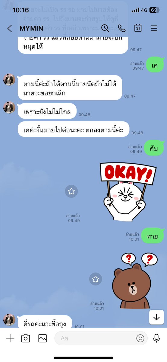 Nattavfd's tweet photo. ไลนี้โกงนะคับ #แหลมฉบัง #เครือสหพัฒน์ https://t.co/1iXL5YEiYq