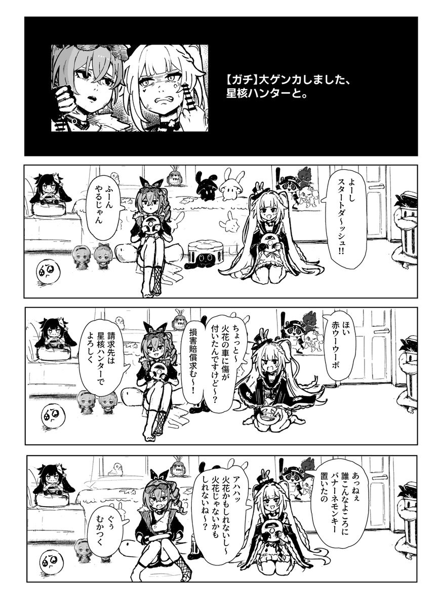 shukosuko's tweet photo. 【8/15 夏コミC108新刊】
「愉悦！サイコーに愉悦な本！！」
B5/36p 500円 
 
スタレの火花中心ギャグマンガ本になります！
「愉悦」とは何か？を求め、火花が色々な企画に挑戦！
切り抜き動画モチーフの構成をお楽しみください！ https://t.co/q07LDdIwlC