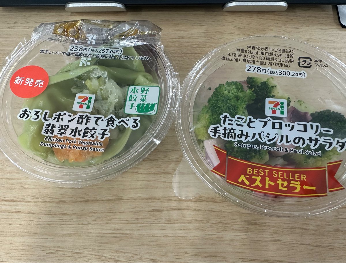 menjo_Avvy's tweet photo. セブン行くとワンカップおつまみ買いがちw https://t.co/IKOOqSLl4o