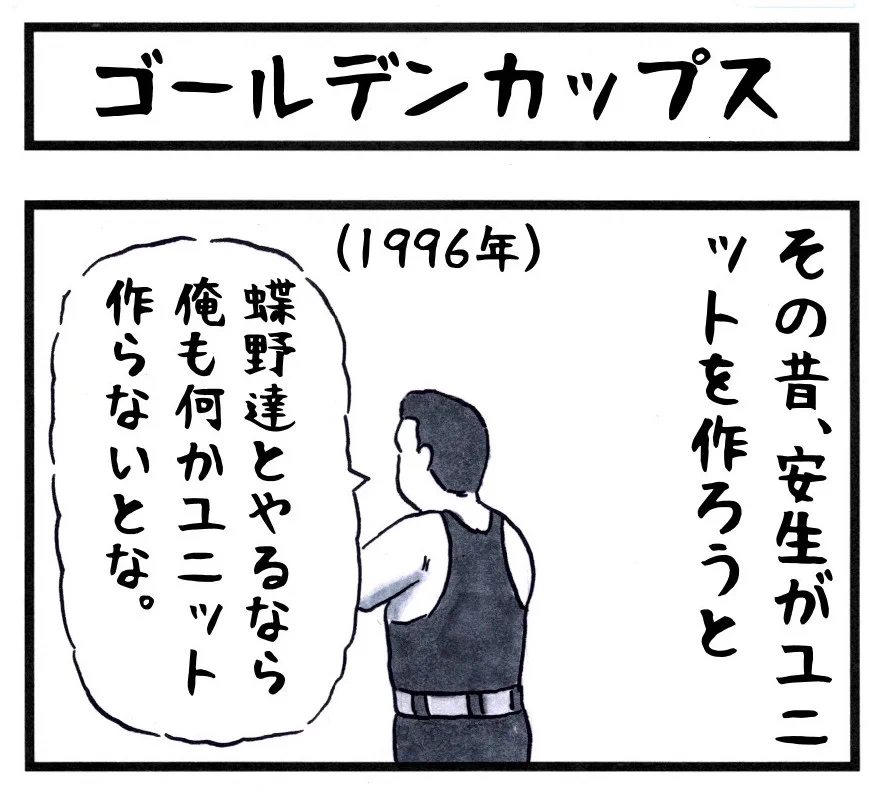X-এ アカツキ☀味のプロレス: 