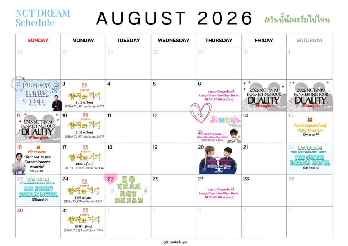 7dreamtodaygo's tweet photo. ตารางงานน้องดรีม เดือนสิงหาคม 2026 #วันนี้น้องดรีมไปไหน

หรือเช็คตารางงานรายปีได้ที่
🔗 : https://t.co/wnxkTzdaJB

*ตารางงานยึดตามเวลาประเทศไทย 🇹🇭
** หากมีการเปลี่ยนแปลงหรือเพิ่มเติมตารางงาน จะแจ้งให้ทราบทางเธรดนี้อีกครั้งค่ะ ตารางงานผิดพลาดอย่างไร  DM  แจ้งได้เลยนะคะ