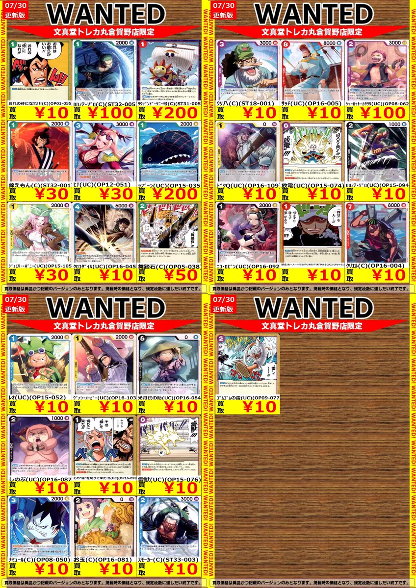 文真堂トレカ丸倉賀野店 on X: 