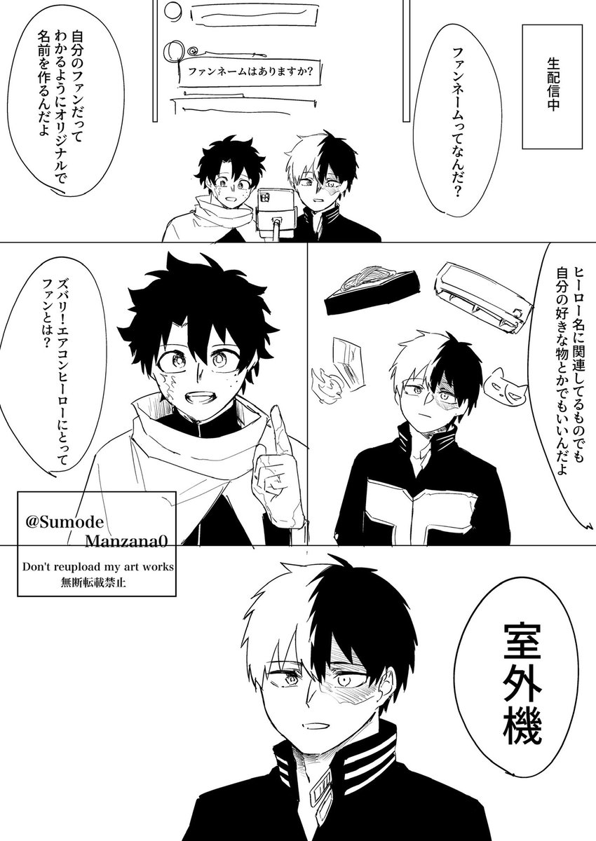 SumodeManzana0's tweet photo. 【轟＋出】
ファンネーム https://t.co/FhwtYOoCwN
