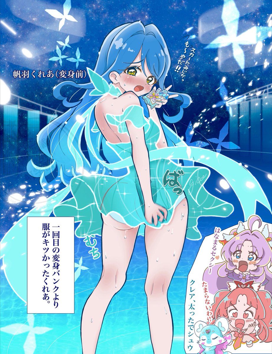 Jicoo_illust's tweet photo. 帆羽くれあ 変身バンク
#precure #たんプリ https://t.co/6AAk0p1aLb