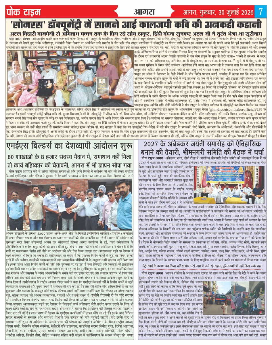 Manojgo92469410's tweet photo. @rashtrapatibhvn आगरा की महिम पत्रम प्राइवेट लिमिटेड से कर्मचारियों ने लीक किया था महाराष्ट्र टीईटी का पेपर
पूर्व कर्मचारी सोनू दिवाकर ने प्रेस के तीन कर्मचारियों के साथ मिलकर किया कारनामा, सभी कर्मचारी गिरफ्तार, महाराष्ट्र एसआईटी ने खोला पूरा नेटवर्क
https://t.co/bSdvxGeOvm https://t.co/IkIA2u4EUC