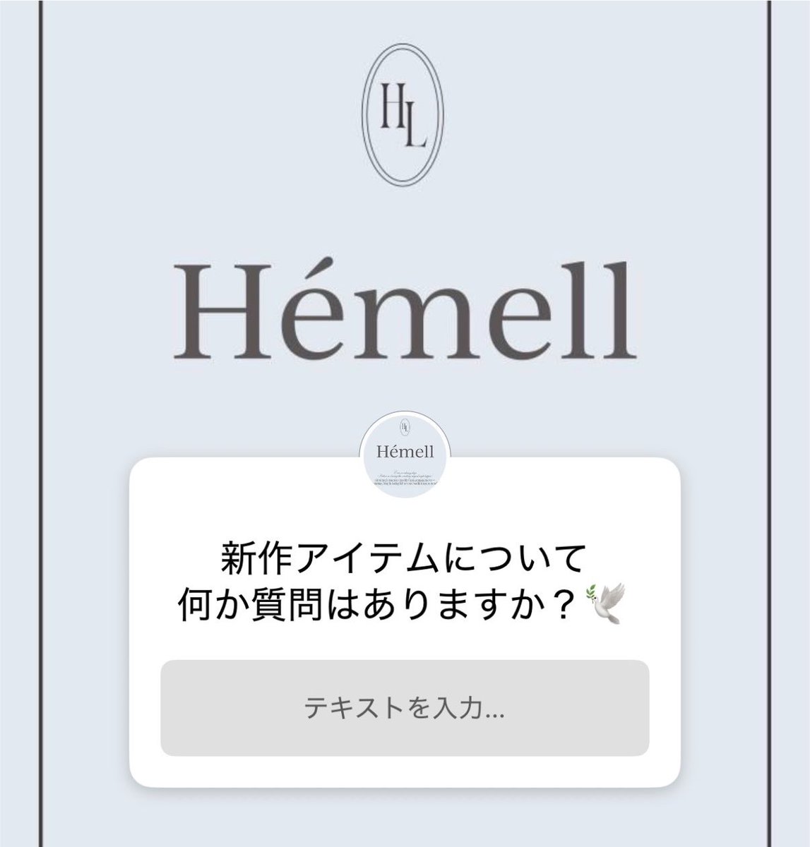 hemell_official's tweet photo. 新作アイテムについて
気になることはありますか？🕊️🤍

現在公式Instagramにて質問回答中です🪽

サイズ感・素材・着心地・コーデなど
何でもお気軽にご質問ください♡ 

🗝 https://t.co/Aa2omJSrX1 https://t.co/1NG7cUWa0B