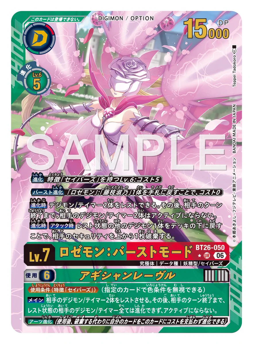 公式】デジモンカードゲーム on X: 