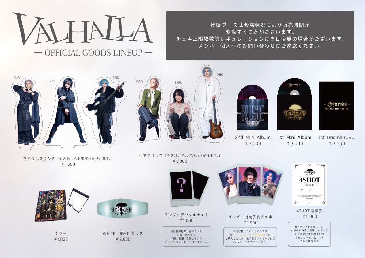 VALHALLA_77777's tweet photo. 📸 8/1 物販情報 & チェキ予約受付開始 📸

DIV Presents 「夏の行方FES2026」 -SAITAMA EDITION-

🗓️ 2026年8月1日(土)
📍 HEAVEN'S ROCK さいたま新都心 VJ-3

━━━━━━━━━━━━━━━

📷 チェキ予約受付フォーム
⏰ 受付締切：7月31日(金) 23:59まで

https://t.co/E7wMBMFYd0

━━━━━━━━━━━━━━━

【ご案内】
・本フォームは8月1日公演のチェキ予約専用です。
・撮影会の実施有無はイベントごとに異なります。当日物販にてスタッフまでお問い合わせください。
・サポートメンバーに関するお問い合わせは、各メンバーまでお願いいたします。

📩 お問い合わせフォーム
https://t.co/JJDu0SRcLv