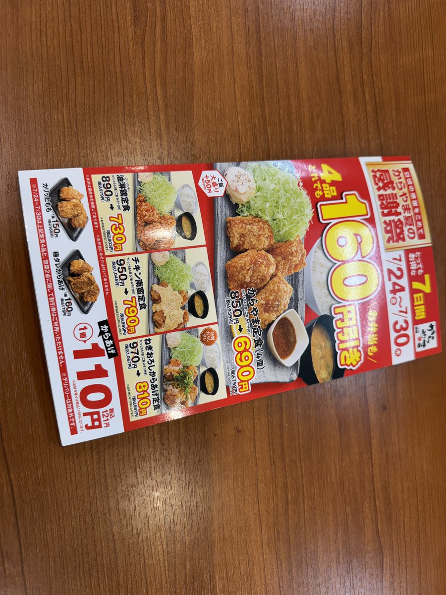maoh147's tweet photo. ランチにからまやのチキン南蛮定食
飛び込んだら感謝祭で割引価格
ラッキー😁 https://t.co/tl8DctvlJp