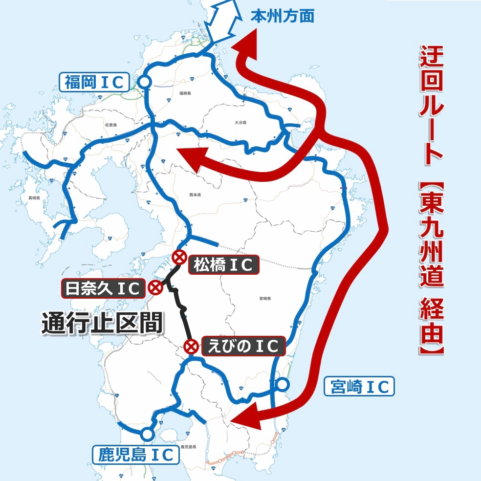iHighwayKyushu's tweet photo. 令和８年 #熊本地震 の影響により #九州道、 #南九州道 で通行止めが発生しております。
通行止め解除までには時間を要する見込みのため、 #東九州道 を利用した #広域迂回 のご協力をお願いします。最新の交通情報をご確認下さい。
https://t.co/2awXmlVCcd https://t.co/hkVD5BSyXX