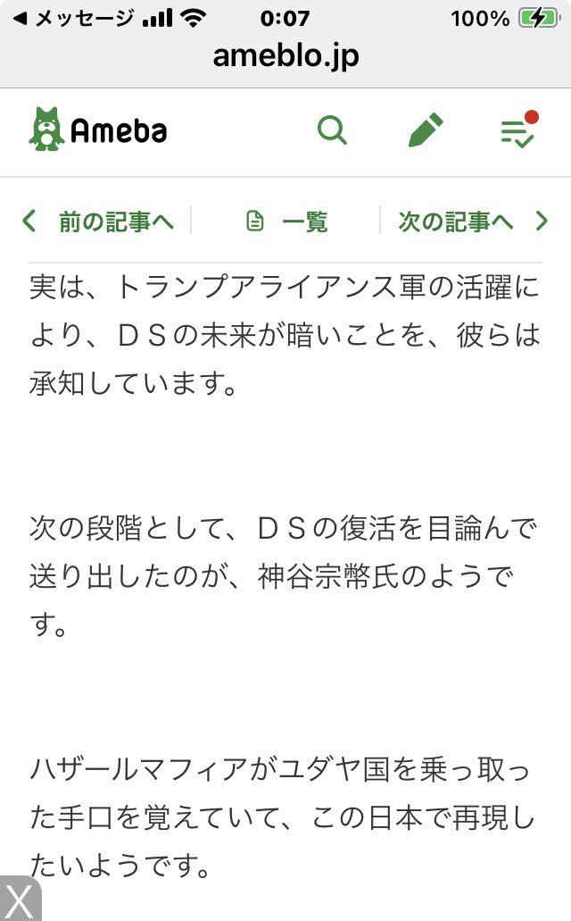mGvdSIrhjV66696's tweet photo. 反社マルチ販売組織と繋がり疑惑がある参政党はコレ以上置いておくと大変な事になるぞ‼️日本国🇯🇵が滅亡への道を辿る💥
参政党神谷宗幣に騙されるな！日本国民の皆さん気づいて下さい‼️🇰🇷 https://t.co/6xhJDyYtlz https://t.co/eAeAG8lvrB