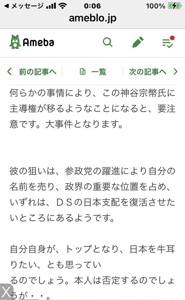 mGvdSIrhjV66696's tweet photo. 反社マルチ販売組織と繋がり疑惑がある参政党はコレ以上置いておくと大変な事になるぞ‼️日本国🇯🇵が滅亡への道を辿る💥
参政党神谷宗幣に騙されるな！日本国民の皆さん気づいて下さい‼️🇰🇷 https://t.co/6xhJDyYtlz https://t.co/eAeAG8lvrB