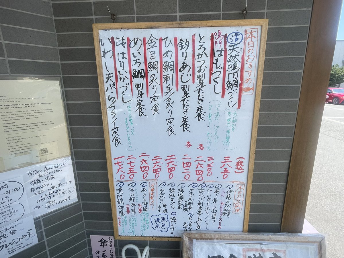 eiro_style's tweet photo. 昼食は鳴門でアジ刺身(造り)定食 https://t.co/FMa7MjM7Qs