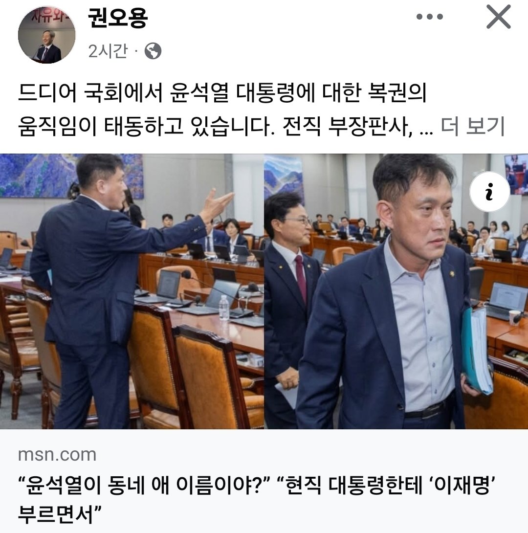 sorangelias's tweet photo. 드디어 국회에서 윤석열 대통령에 대한 복권의 움직임이 태동하고 있습니다. 전직 부장판사, 윤석열 대통령 공정거래위원회 부위원장 김태규 의원이 국회에 입성하니까 변화가 일어나고 있습니다.

여기에 과반수 이상의 윤어게인을 외친 국민이 윤석열 대통령의 복권을 지지하고 있는 힘이 드러나기 시작하면 대한민국의 정의와 법치가 회복되는 속도는 우리의 기대와 상상을 초월할 것이라고 보고 있습니다.