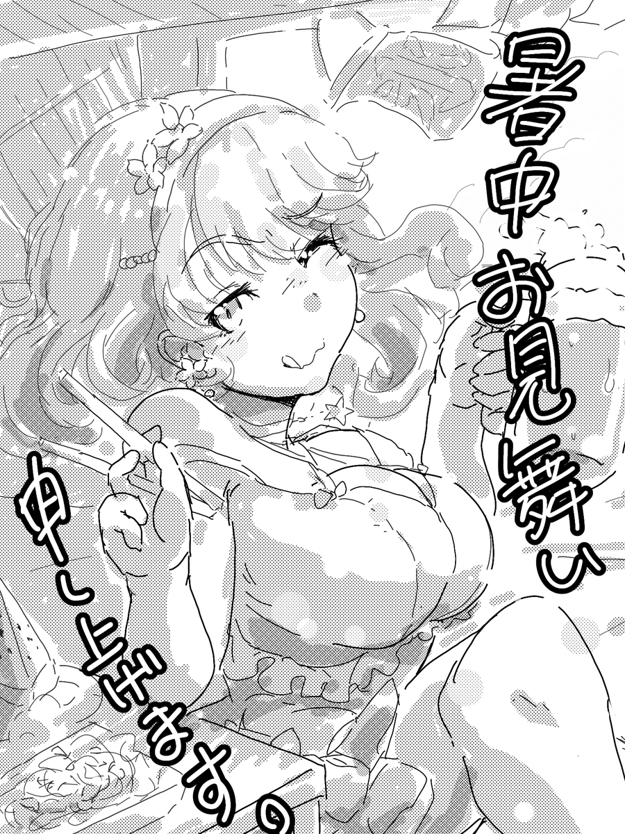 hisamcharuko13's tweet photo. 遙子の夏、マネージャーの夏... https://t.co/4GEmwivMek