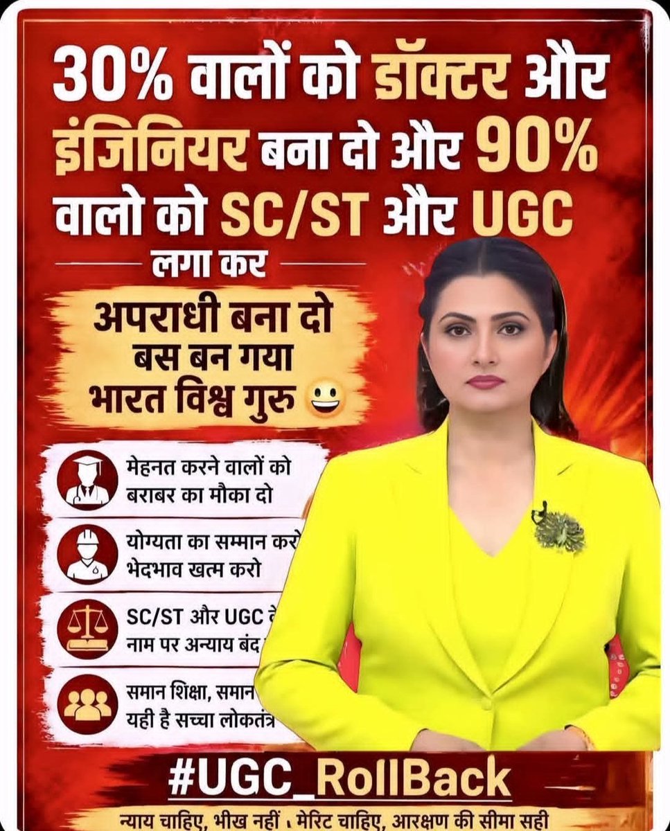 SabitaShailend1's tweet photo. सवर्णों की एक ही मांग 
आरक्षण विहीन बने भारत महान ..
योग्यता को पहचान मिले ,
छात्रों को सम्मान मिले ..
सवर्णों को और न कुचले ,
यूजीसी को वापस कर लो...
#UGC_काला_कानून_वापस_लो
आरक्षण एक मीठा जहर  है जो योग्यता को समूल नाश कर रहा है ... https://t.co/igsSV0r18Z