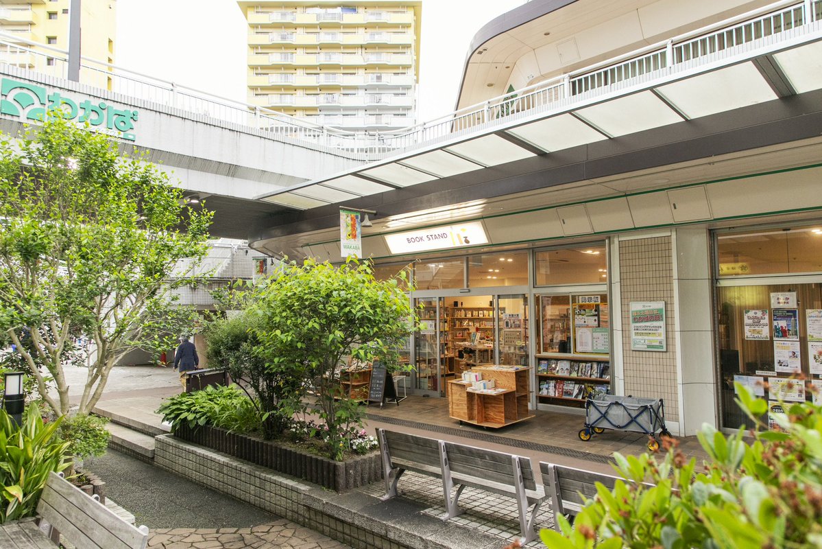 POPEYE_Magazine's tweet photo. 246からは、若葉台への引っ越しさえ脳裏を掠めるほどセレクトが絶妙な『BOOK STAND 若葉台』。
467では、冒険家・荻田泰永さんが営む、神奈川で、いや日本で一番北極に近い場所『冒険研究所書店』。
わざわざ行きたい2つの本屋さんにもぜひ寄り道を。
#popeyemagazine
#東京から南へ https://t.co/Vxvghxf0Yc
