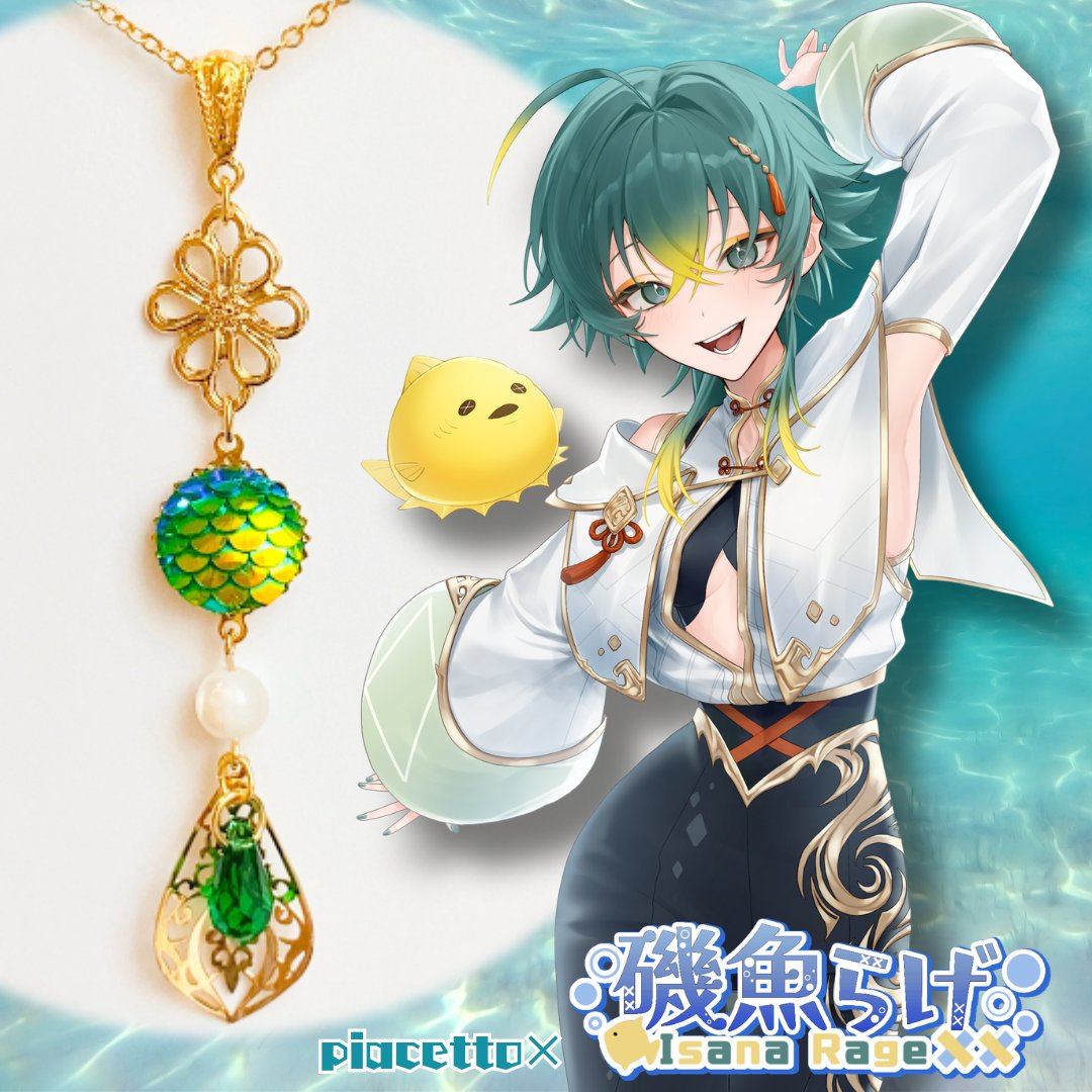 Isana_Rage's tweet photo. 【 お知らせ 】
この度、活動3周年を記念して
piacetto様とコラボアクセサリーを販売することになりました🐡🫧

磯魚をイメージした天然石付きアクセサリー🪸
📍キーホルダーにも変更可能
✅今しか買えない限定販売！
     お見逃しなく！

📎https://t.co/OcGaPMDJls

▼販売期間
2026 7/29〜8/31まで https://t.co/EhIWWCxlCm