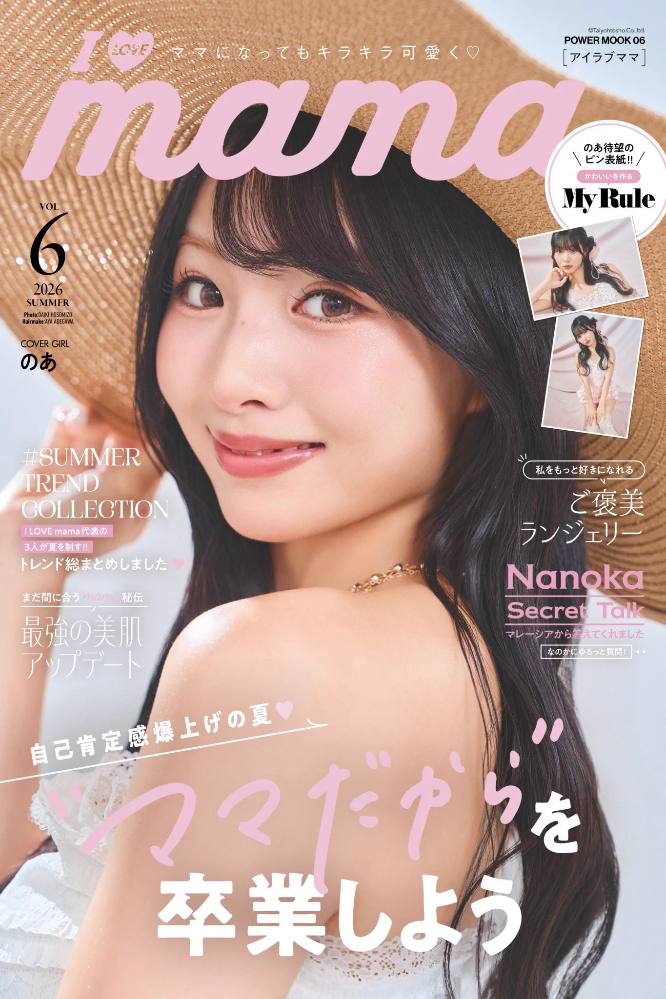 アイラブママ公式【I LOVE mama】 (@new_ILOVEmama) / X