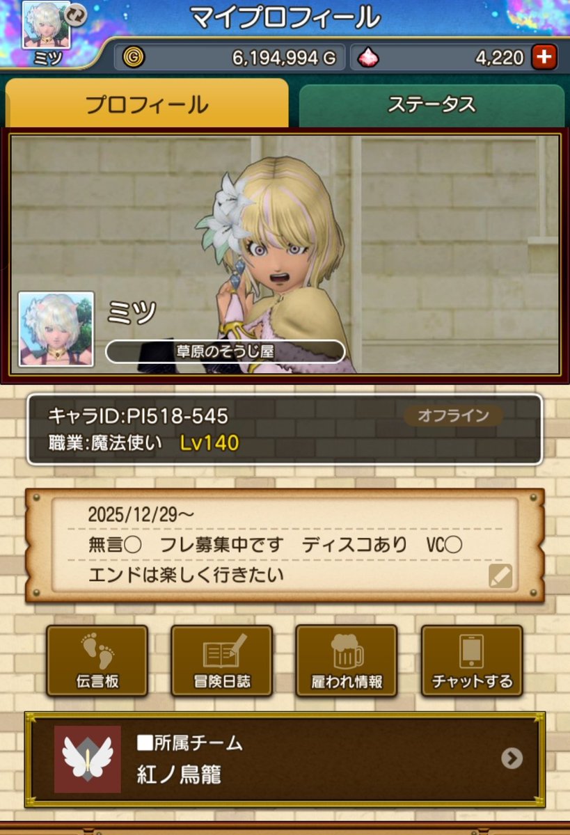 MITSU16F's tweet photo. 何故が画像だけ消えてしまったので上げ直し
まだまだフレさん募集中でっす！
基本何でもいきます、自分のアクセが完成してても誘われればついていきます！

エンドは楽しくいきたいし、エンド教えてくれる方いたらどうか

後サブの方も良かったら何卒〜
#DQX　#ドラクエ10フレンド募集 https://t.co/wjHzUG3rHi
