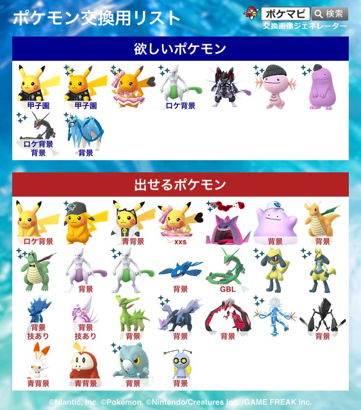 Yudennen's tweet photo. @ccTwitch127012 初めまして！もしよろしければ東京色ミュウツーか色レックウザ検討していただけると嬉しいです！ https://t.co/fLc1XHGzjm