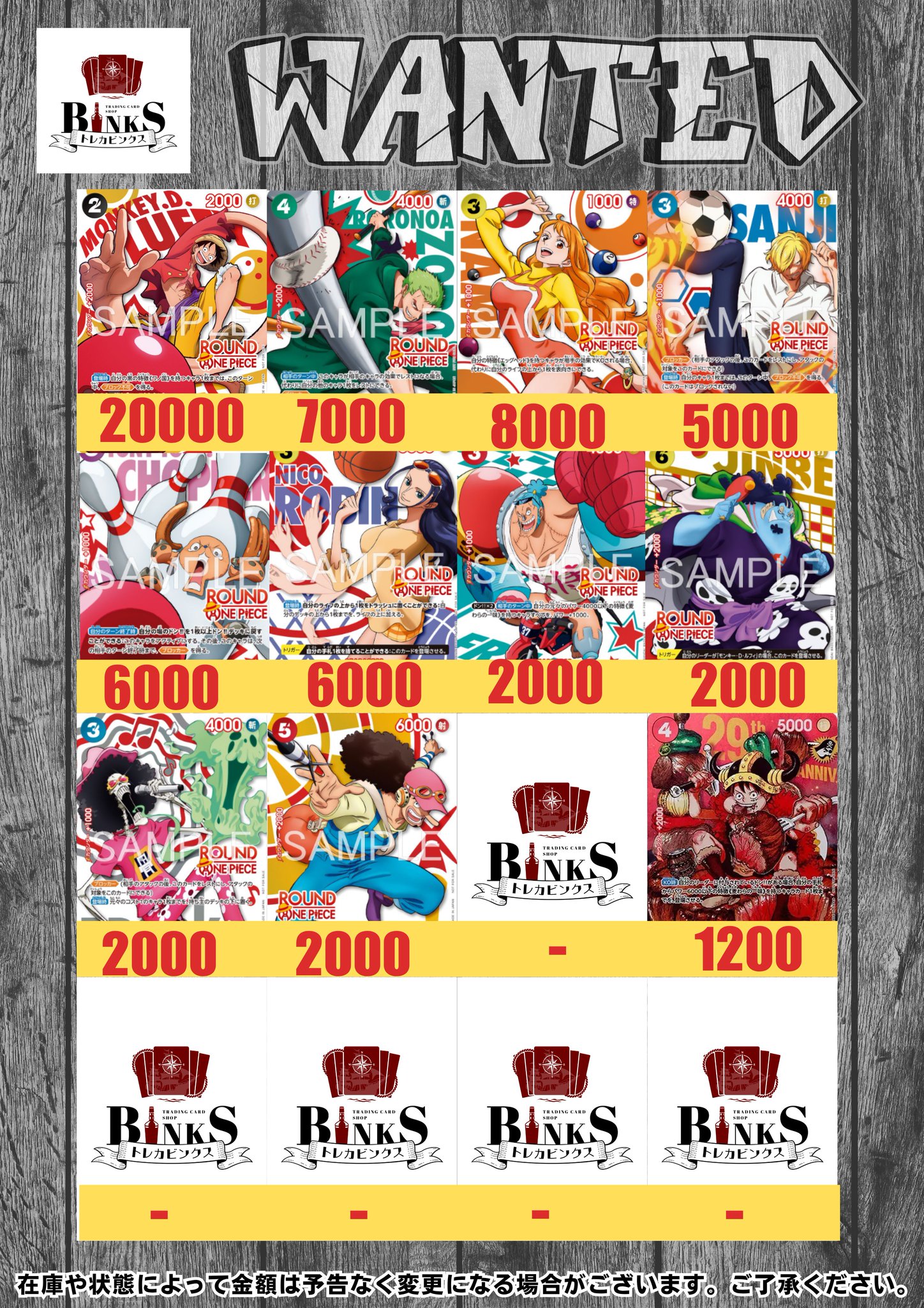 AAA トレカ リスト １ (※金額表記しました！) トレカビンクス池袋店【ワンピカード専門店】 в X: „【買取情報