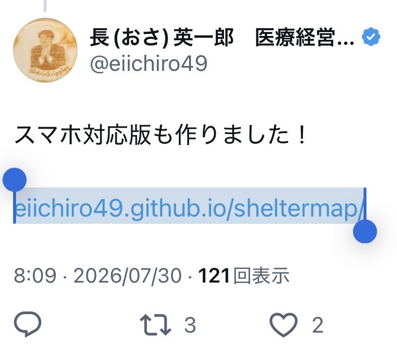 Athena_Cafe's tweet photo. @saigaingoyui 熊本が故郷なのに駆けつけられず...😢
結さん、いつも各地の災害支援ありがとうございます✨

地元の方からの情報ですが、避難所情報の全国拡散は個人的に控えたいと思ったのですが、(それでも支援者には)有効に活用いただける❗️...と思いポストさせていただきます

https://t.co/Q5HScIOKmg https://t.co/K8L6rUqZ26
