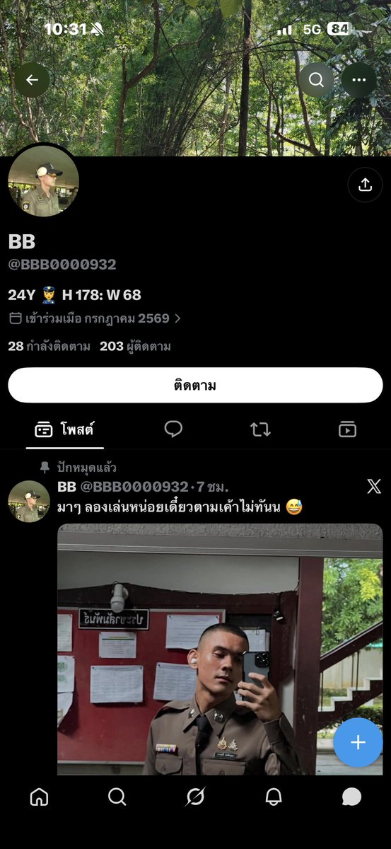 PhiCnx's tweet photo. รีบบล๊อคกูเลย ไอ้มิจฉาชีพ https://t.co/yblAvmMA1N