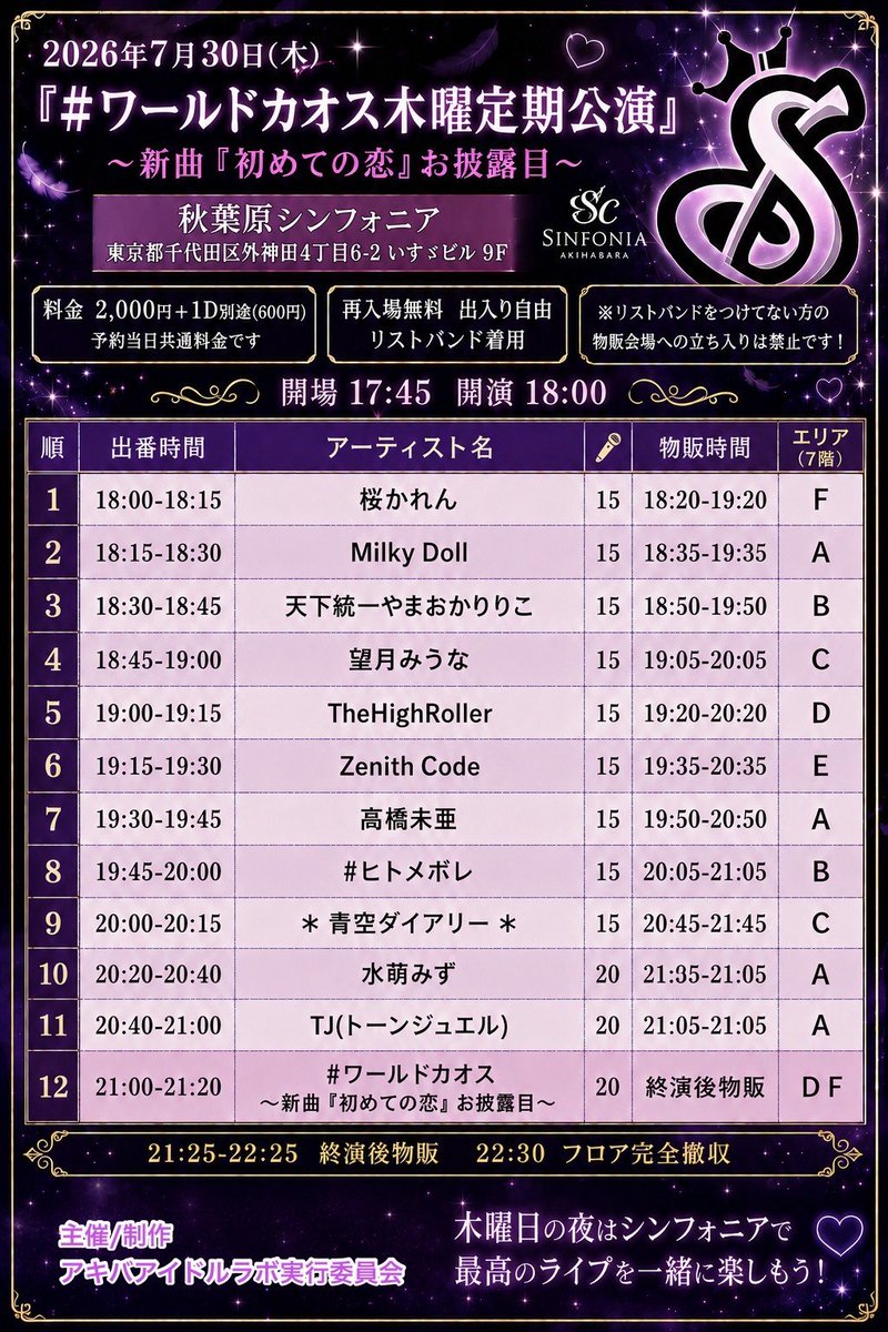 本日の最新版のタイテです👇🏻 Zenith Codeは19:15、TJ(トーンジュエル