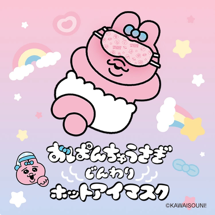 opanchu_usagi_g's tweet photo. ＼コラボ📣／

「＃おぱんちゅうさぎ 
じんわりホットアイマスク」予約開始🐰✨

目もとをじんわり温めて、気分もリラックスタイムが味わえるホットアイマスクです🫧

🗓お届け：8月下旬〜9月上旬頃

🔻ご予約はこちら #pr
https://t.co/o8jCMlBGAf https://t.co/o3Fe0UxIXn