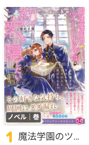 フェアリーキス／FK comics編集部 on X: 